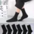 6 Pairs Black