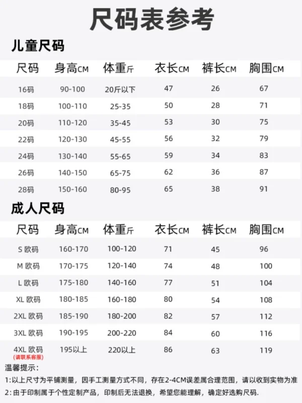 World Cup South Korea team jersey Son Heung-min national team game training uniform short-sleeved football uniform suit men's custom-made - Image 5