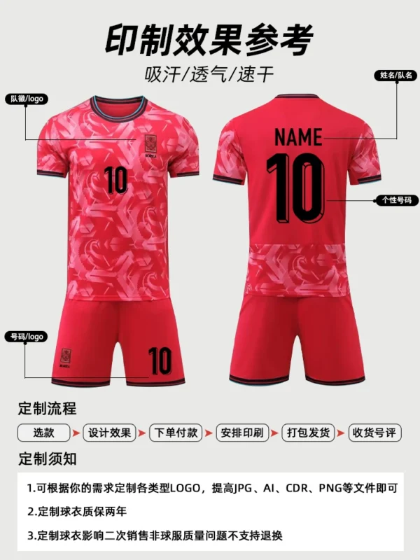 World Cup South Korea team jersey Son Heung-min national team game training uniform short-sleeved football uniform suit men's custom-made - Image 4