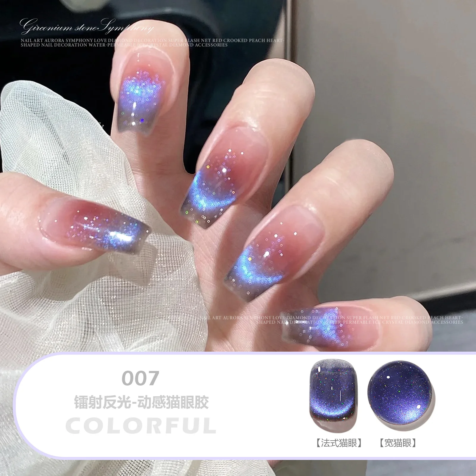 Blue Crystal Magnet Cat's Eye Gel Reflective Laser Reflective Semi Permanent UV LED Gel Polish 8ml Nail Art Varnishes Blue Crystal Magnet Cat's Eye Gel Reflective Laser Reflective Semi Permanent UV LED Gel Polish 8ml Nail Art Varnishes - Image 1