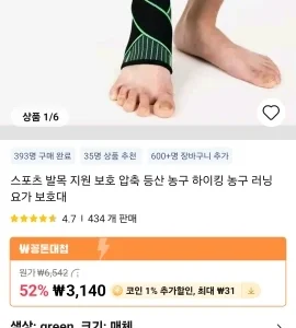 Sport Ankle Support Protection Compression Mountaineering Basketball Hiking Basketball Running Yoga Protector